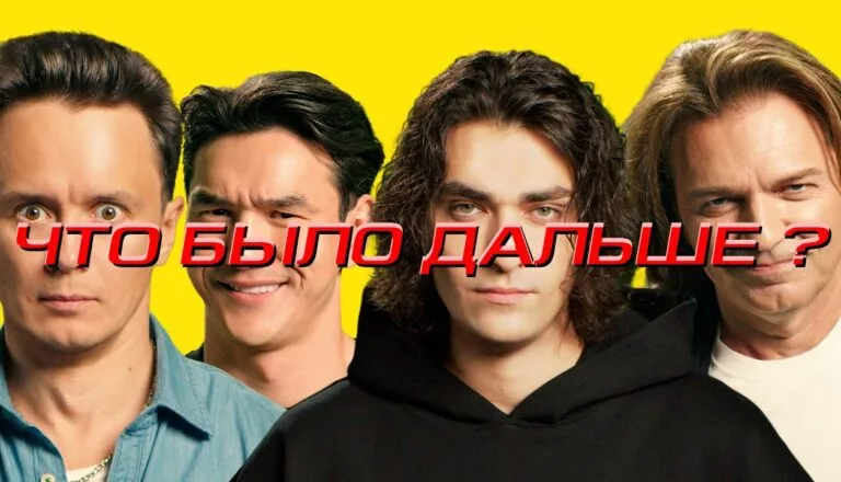 Что было дальше с Олегом Шепсом, Дмитрием Маликовым и Ильей Соболевым